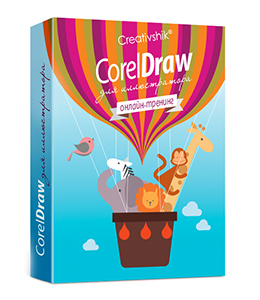 Видеокурс «CorelDraw для иллюстратора»