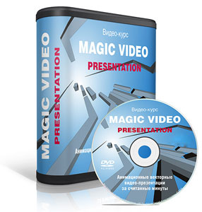  «Magic video presentation»