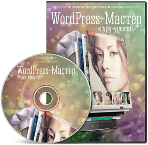  «WordPress-:     -»